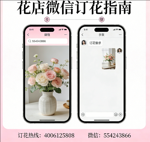 黄山黟县花店微信怎么订花 黄山黟县花店